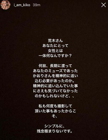 水原希子のストーリー2枚目