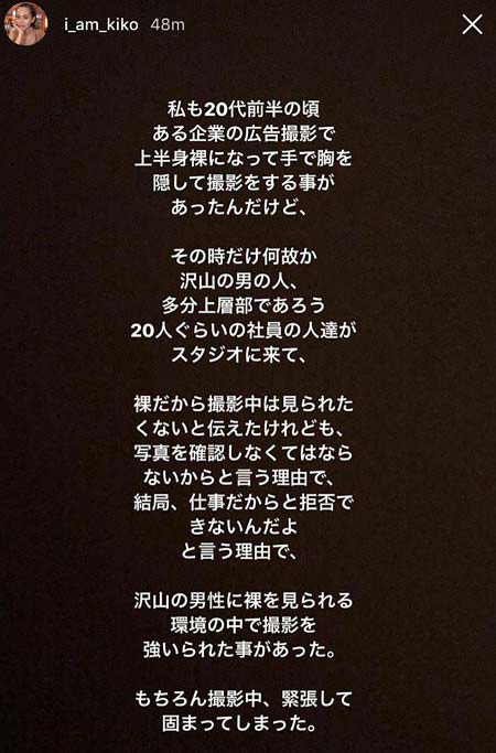 水原希子のストーリー1枚目
