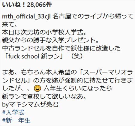 マキシマムザ亮君のコメント