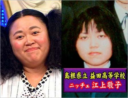 ニッチェ江上敬子が昔の痩せてた頃の写真公開 顔や体型が別人 髪型も
