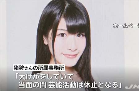 仮面女子・猪狩ともかの事故報道