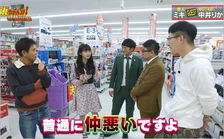 浜ちゃんが!出演の中井りかがNGT48メンバーとの不仲を暴露シーン2枚目