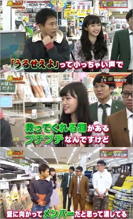 浜ちゃんが出演の中井りかのNGT48不仲暴露シーン4枚目