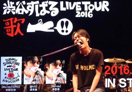 ソロデビューした渋谷すばる