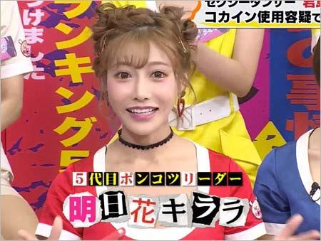 恵比寿マスカッツ1.5リーダー・明日花キララ