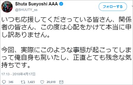 AAA末吉秀太のツイート1枚目