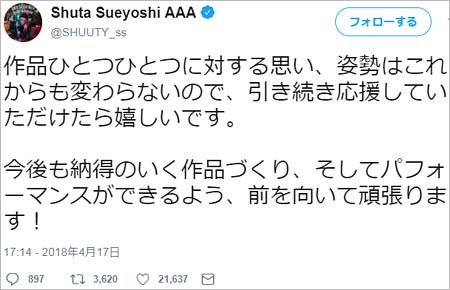 AAA末吉秀太のツイート2枚目