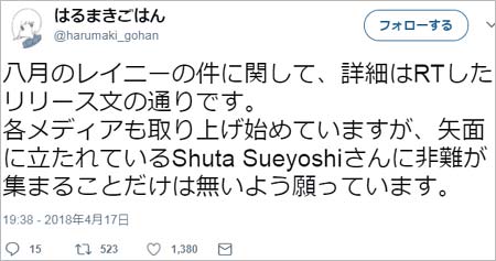 はるまきごはんのツイート