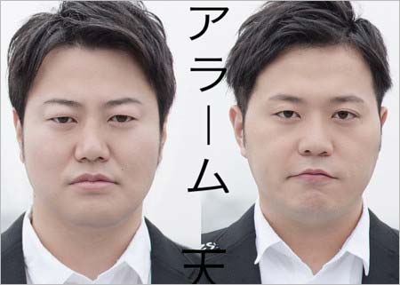 遠藤要・エハラマサヒロ