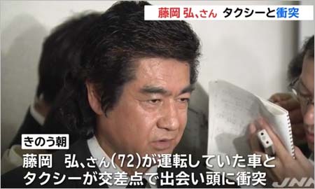 藤岡弘、タクシー事故報道1枚目