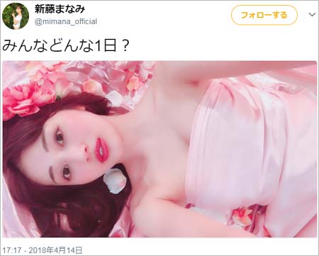 太田希望(新藤まなみ)の挑発ツイート1枚目
