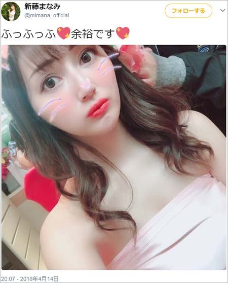 太田希望(新藤まなみ)の挑発ツイート2枚目