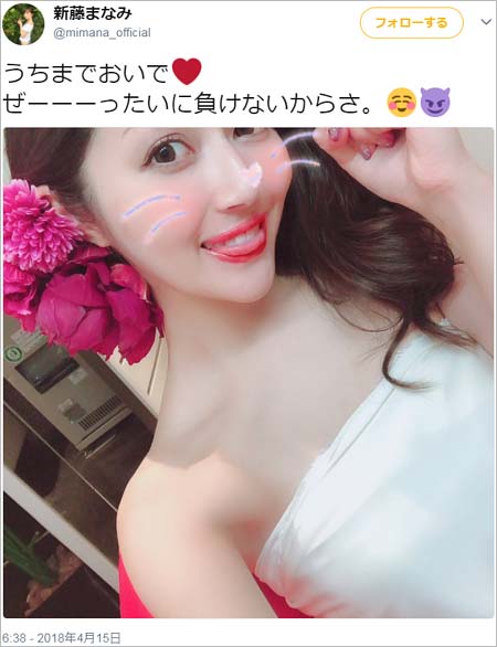 太田希望(新藤まなみ)の挑発ツイート3枚目