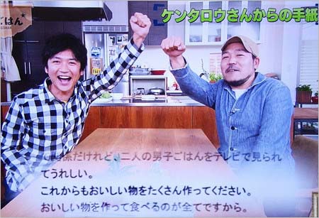 男子ごはんで共演の国分太一