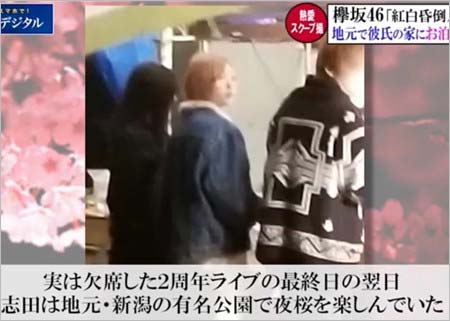 週刊文春撮影の志田愛佳、長濱ねる、彼氏?夜桜デート