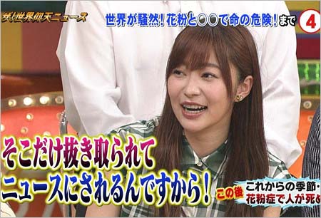 ザ!世界仰天ニュースで整形疑惑を否定した指原莉乃の画像4枚目