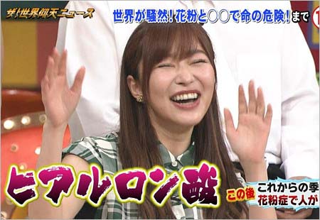 ザ!世界仰天ニュースで整形疑惑を否定した指原莉乃の画像3枚目