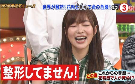 ザ!世界仰天ニュースで整形疑惑を否定した指原莉乃の画像5枚目