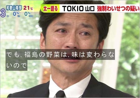 国分太一がビビットで涙の謝罪