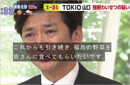 国分太一がビビットで涙の謝罪