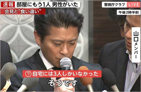 フジテレビの誤報疑惑