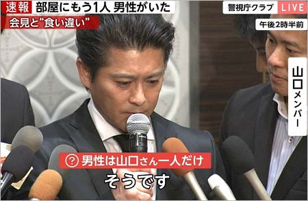 フジテレビの誤報疑惑