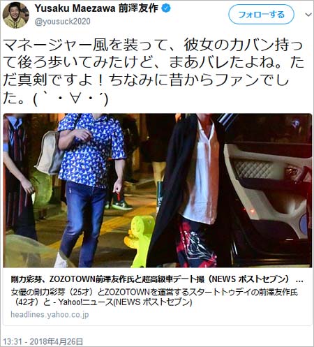 前澤友作社長のツイート1枚目