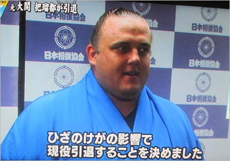 把瑠都が現役引退