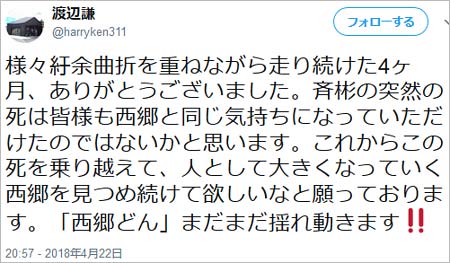 渡辺謙のツイート