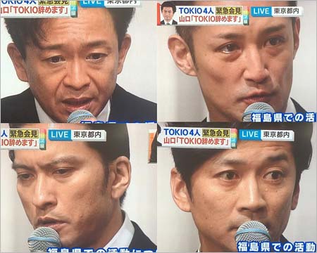 TOKIOメンバー会見時の顔