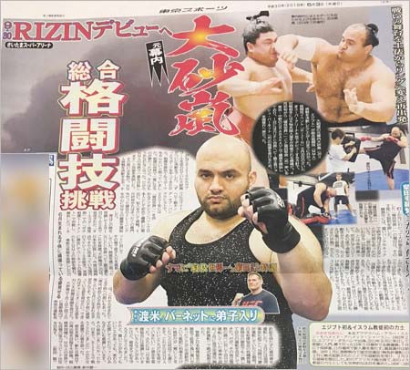 大砂嵐がRIZINデビュー