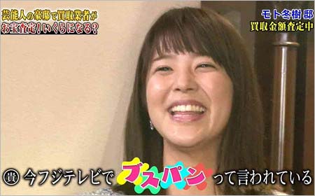 ブスパンと呼ばれる久代萌美アナ