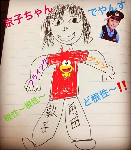 勝地涼が描いた前田敦子の似顔絵写真