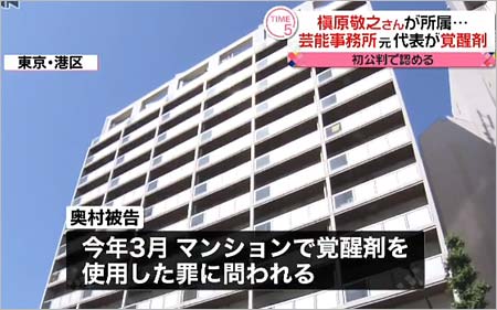 槇原敬之の事務所社長が逮捕報道2枚目