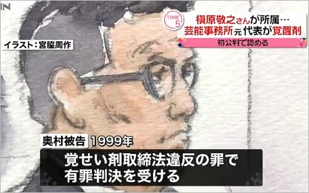 槇原敬之の事務所社長が逮捕報道4枚目