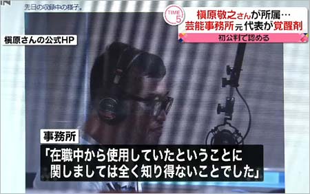 槇原敬之の事務所社長が逮捕報道6枚目