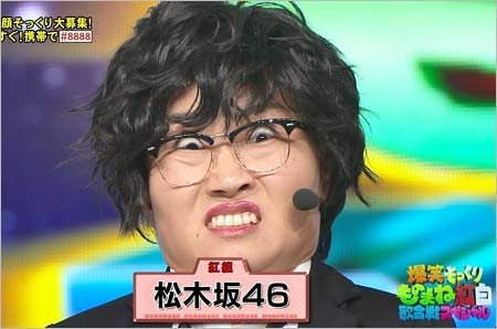 松木坂46で登場のキンタロー。