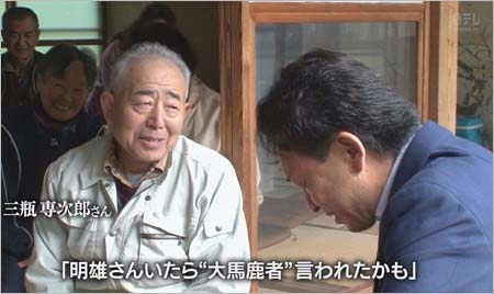 ザ!鉄腕!DASH!!で城島茂が謝罪