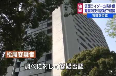 松尾敏伸容疑者の逮捕報道4枚目