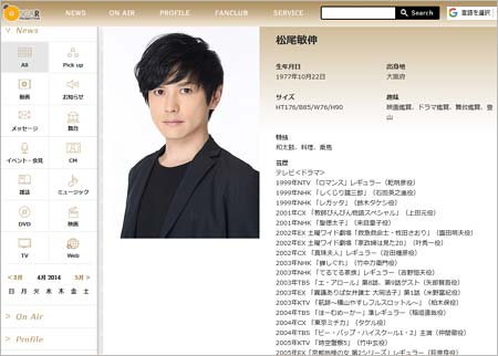 松尾敏伸のプロフィール