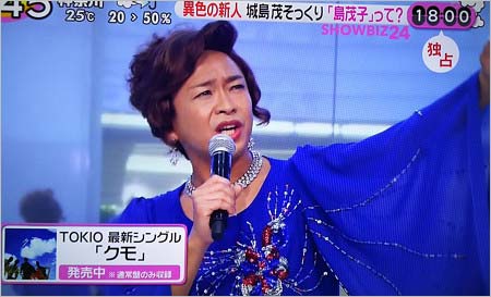 池袋サンシャインシティ噴水広場で初リサイタルを行った島茂子