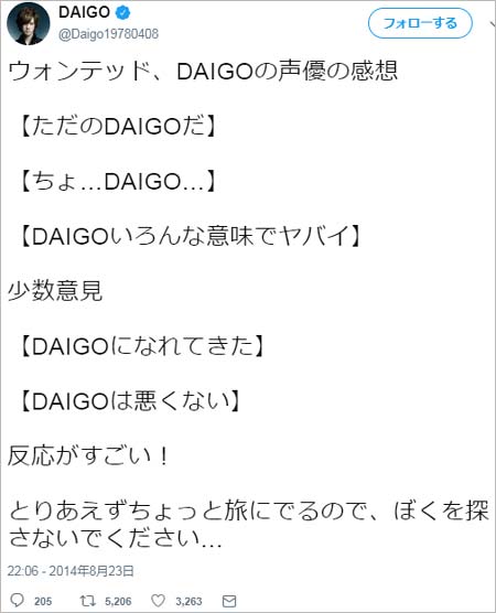 Daigo ミッション インポッシブル 最新作の日本語吹き替え版声優で物議の理由 棒読み 下手な演技で騒動の過去 今日の最新芸能ゴシップニュースサイト 芸トピ