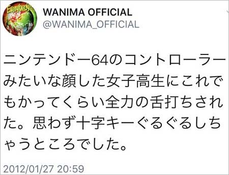 WANIMAの公式ツイッター、女性蔑視・差別ツイート2枚目