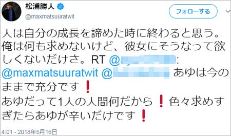 松浦勝人社長のツイート2枚目