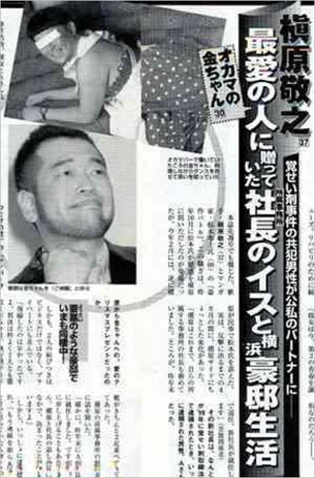 槇原敬之と金太郎の報道