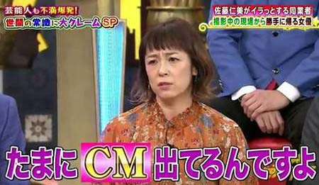 快傑えみちゃんねるで佐藤仁美が嫌いな女優Sを暴露シーン6枚目