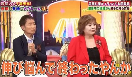 快傑えみちゃんねるで佐藤仁美が嫌いな女優Sを暴露シーン7枚目