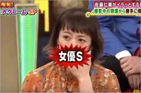 快傑えみちゃんねるで佐藤仁美が嫌いな女優Sを暴露シーン2枚目