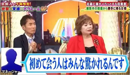 快傑えみちゃんねるで佐藤仁美が嫌いな女優Sを暴露シーン5枚目