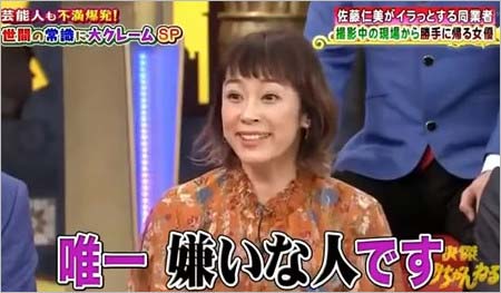 快傑えみちゃんねるで佐藤仁美が嫌いな女優Sを暴露シーン8枚目